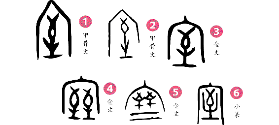 室
